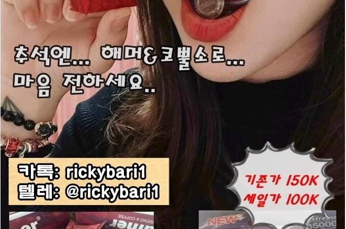 해머캔디 판매_정식 허가받은 프리미엄 남성 활력 솔루션