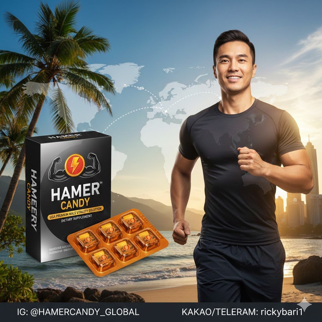 해머캔디로 남자의 자신감, 이제 간편하게 챙기세요!