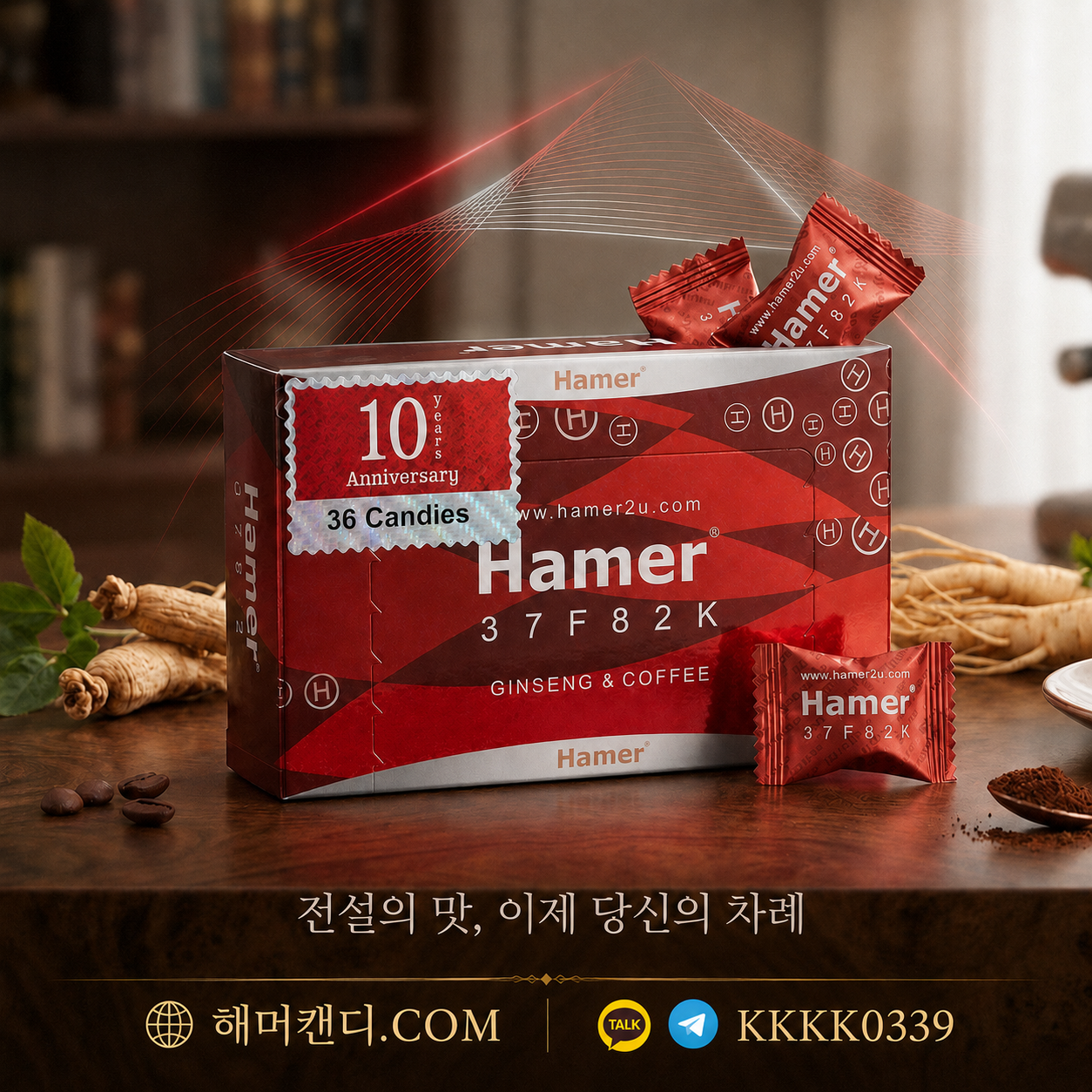 해머캔디 37F82K 10주년 기념 에디션 프리미엄 남성 활력 캔디 36개입 붉은색 패키지 상자와 낱개 사탕 이미지