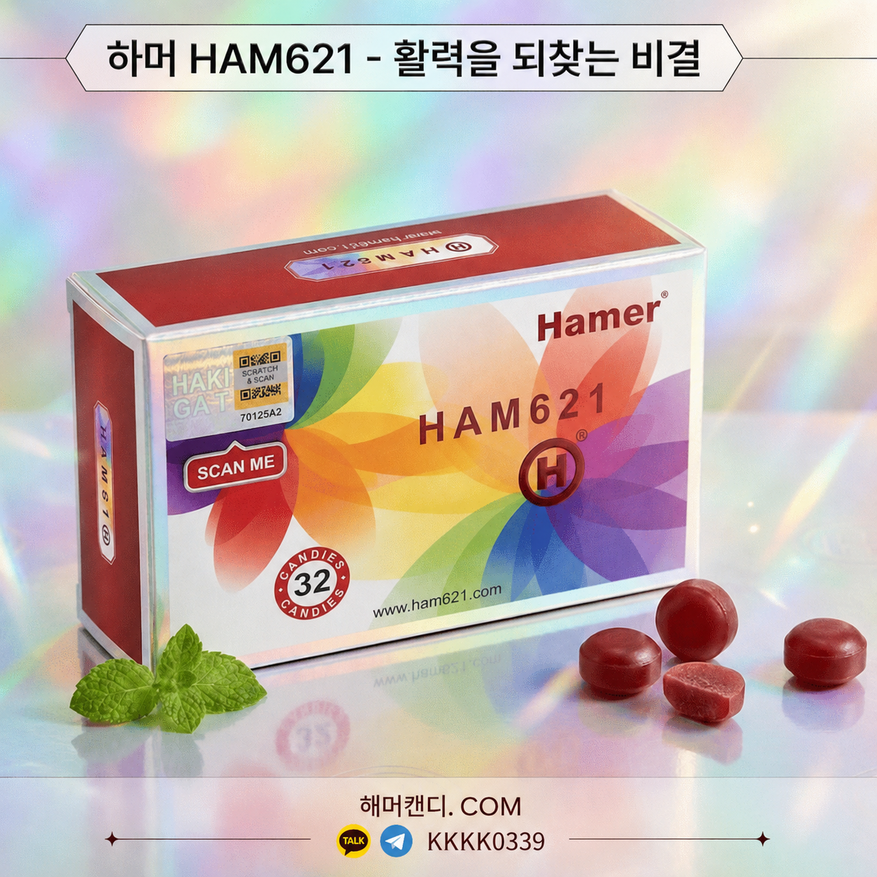 익스트림 캔디 Xtreme Candy 미국 제조 남성 활력 증진 식품 인삼 커피 추출물 성분 30개입 제품 상자 이미지