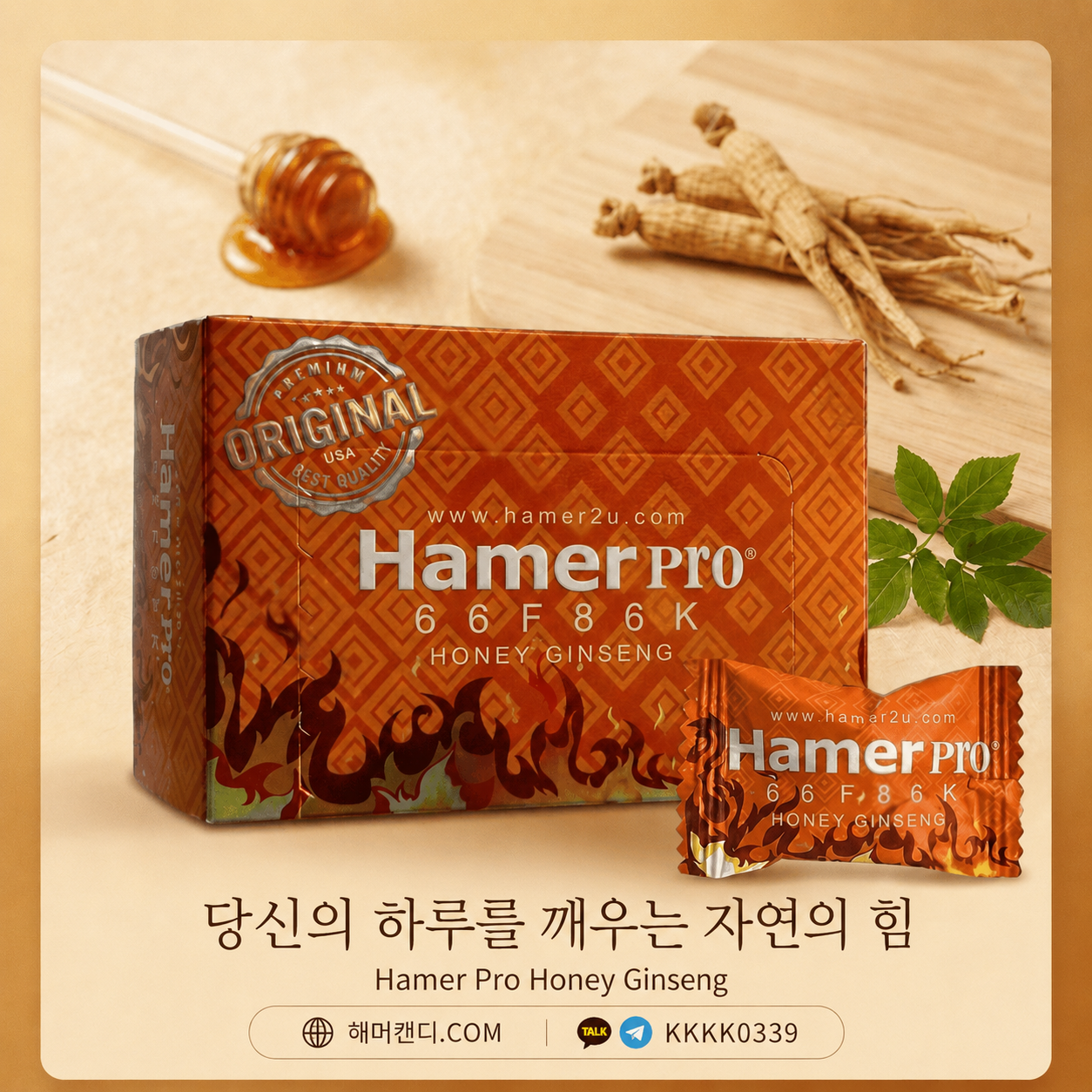 해머캔디 프로 프리미엄 남성 활력 캔디 인삼 및 벌꿀 성분 함유 제품 상자와 개별 포장 이미지