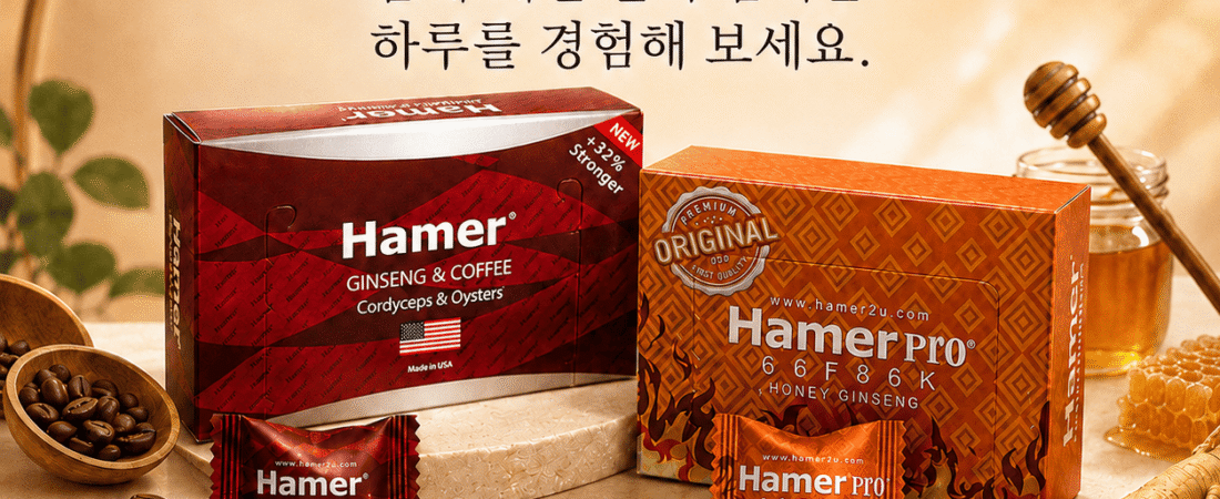 해머캔디 구매 전 확인사항