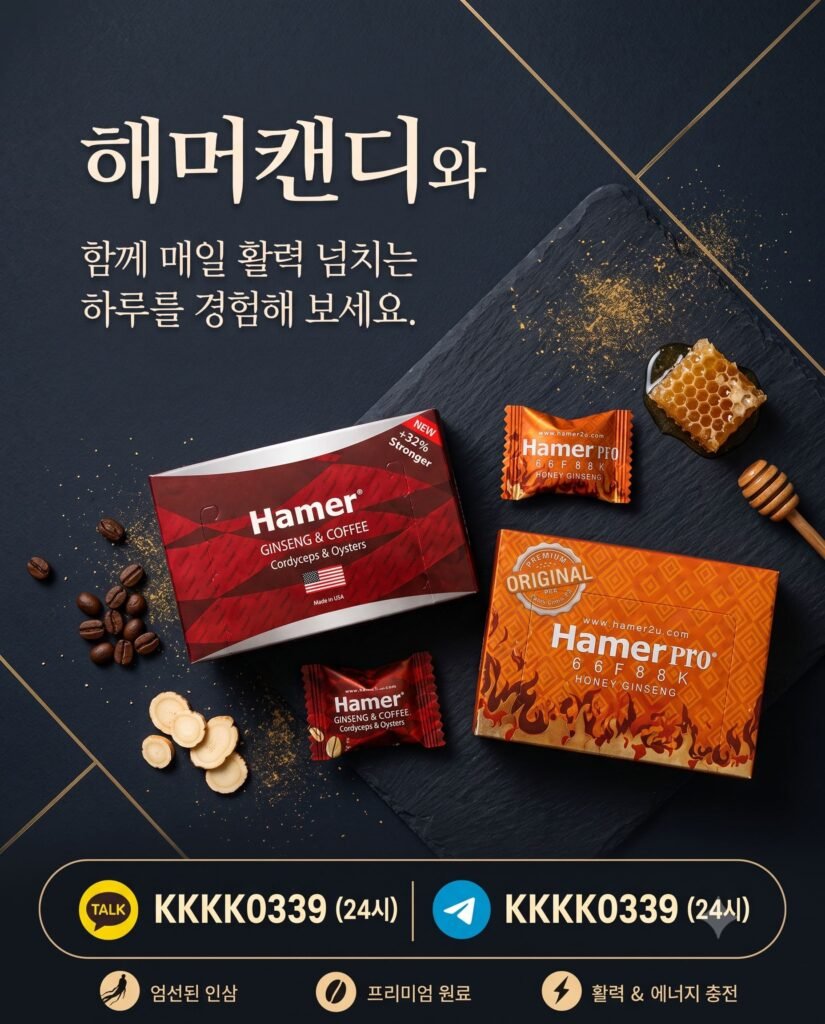 해머캔디 인삼 커피맛과 해머 프로 꿀 인삼맛 패키지 디자인 및 벌집, 커피 원두 연출 이미지
