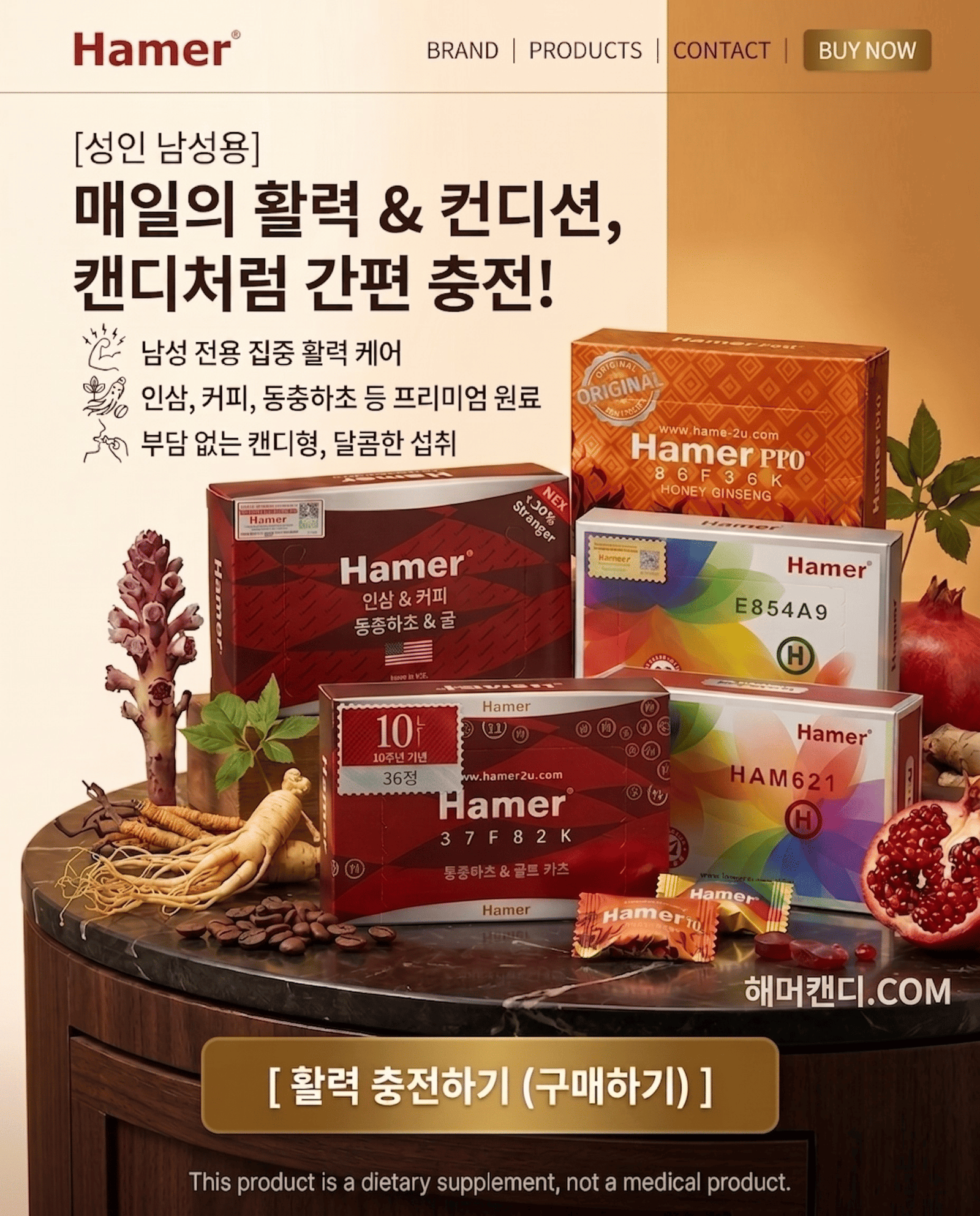 해머캔디|성인 남성의 일상 활력과 컨디션 관리를 위한 캔디형 보조 제품