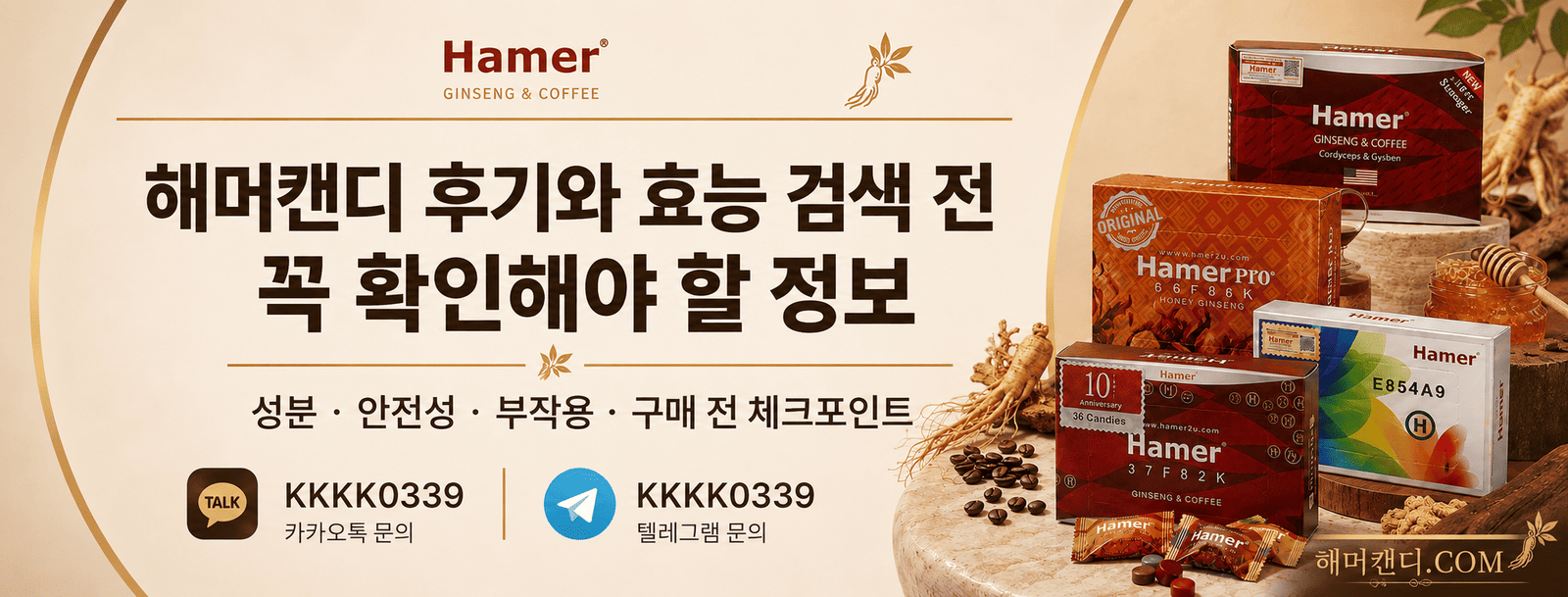 해머캔디 프로젝트 정리 내용 – 26년 7월 20일