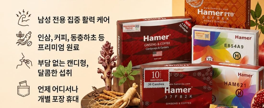 해머캔디 직구 전 확인할 통관·성분·주의사항